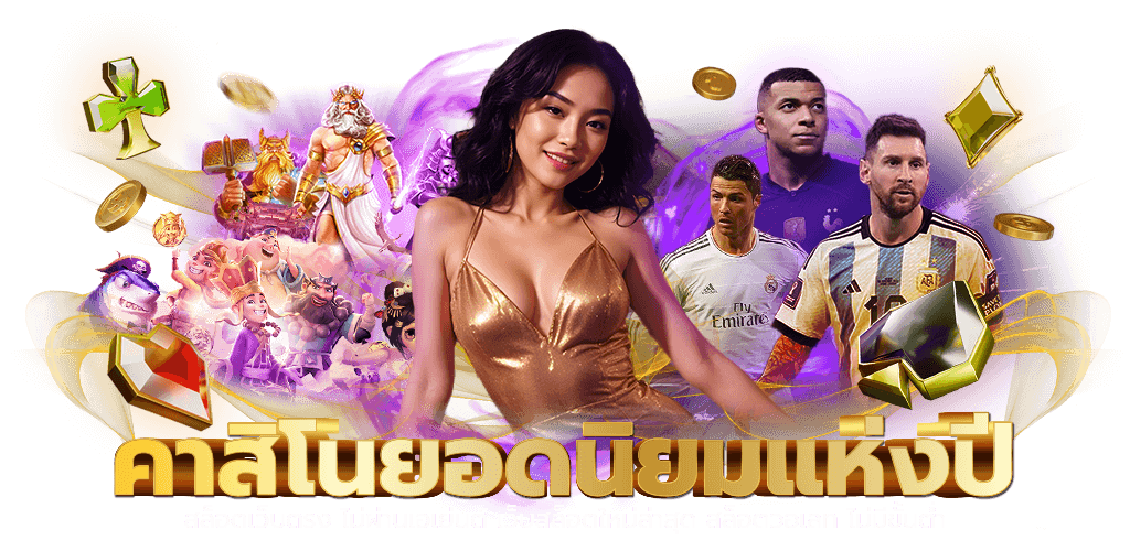 Mind355 เว็บพนันออนไลน์ที่ใส่ใจทุกการเดิมพัน